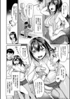 おねだりプッシーズ試し読み6ページ