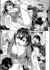 おねだりプッシーズ試し読み9ページ