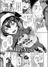 おねだりプッシーズ試し読み15ページ