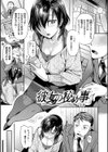 おねだりプッシーズ試し読み16ページ