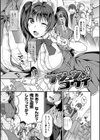 おねだりプッシーズ試し読み18ページ