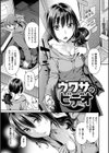 おねだりプッシーズ試し読み19ページ