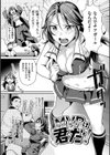 おねだりプッシーズ試し読み20ページ