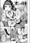 おねだりプッシーズ試し読み21ページ