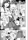 おねだりプッシーズ試し読み22ページ