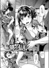 おねだりプッシーズ試し読み23ページ