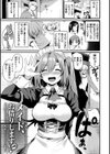 サカリまつり試し読み2ページ