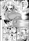 サカリまつり試し読み4ページ