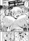 サカリまつり試し読み6ページ