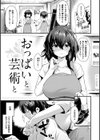 サカリまつり試し読み13ページ