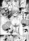サカリまつり試し読み14ページ