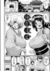 サカリまつり試し読み17ページ