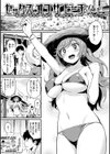 サカリまつり試し読み19ページ
