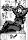 男装ビッチ春日くん試し読み1ページ