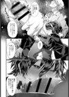 男装ビッチ春日くん試し読み8ページ