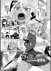 アミファイト試し読み1ページ