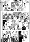 アミファイト試し読み2ページ