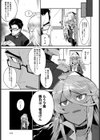 アミファイト試し読み3ページ