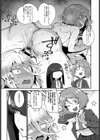 アミファイト試し読み5ページ