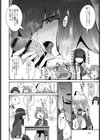 アミファイト試し読み6ページ