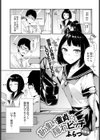 勘違い童貞と隠れビッチ試し読み1ページ