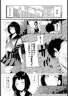 勘違い童貞と隠れビッチ試し読み2ページ