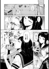勘違い童貞と隠れビッチ試し読み4ページ