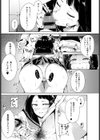 勘違い童貞と隠れビッチ試し読み5ページ