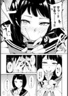勘違い童貞と隠れビッチ試し読み7ページ