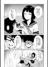 勘違い童貞と隠れビッチ試し読み8ページ