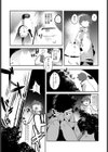 夜中の隠しゴト試し読み3ページ