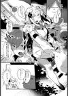 夜中の隠しゴト試し読み4ページ
