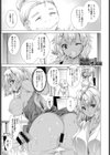 黒×黒の勘違い異文化性交流試し読み1ページ