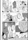 黒×黒の勘違い異文化性交流試し読み4ページ