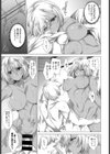 黒×黒の勘違い異文化性交流試し読み7ページ