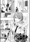 レイヤードえモーション試し読み1ページ