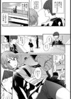 レイヤードえモーション試し読み3ページ
