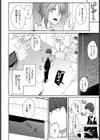レイヤードえモーション試し読み4ページ