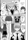 レイヤードえモーション試し読み5ページ