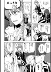 レイヤードえモーション試し読み6ページ