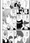 レイヤードえモーション試し読み8ページ