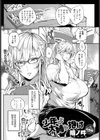 少年よ大姉を抱け試し読み1ページ