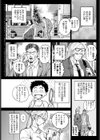 少年よ大姉を抱け試し読み2ページ