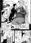 少年よ大姉を抱け試し読み5ページ