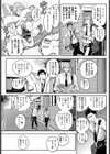 少年よ大姉を抱け試し読み6ページ