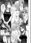 同窓会のあとで試し読み3ページ
