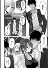 同窓会のあとで試し読み4ページ