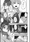 同窓会のあとで試し読み5ページ