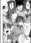 同窓会のあとで試し読み6ページ