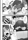 同窓会のあとで試し読み8ページ